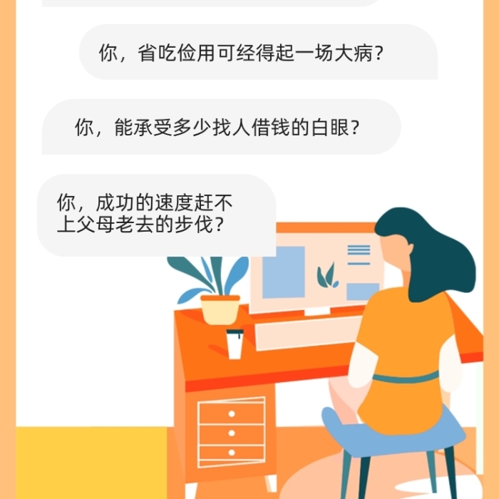 暖色工資卡金融投資理財(cái)文章長(zhǎng)圖