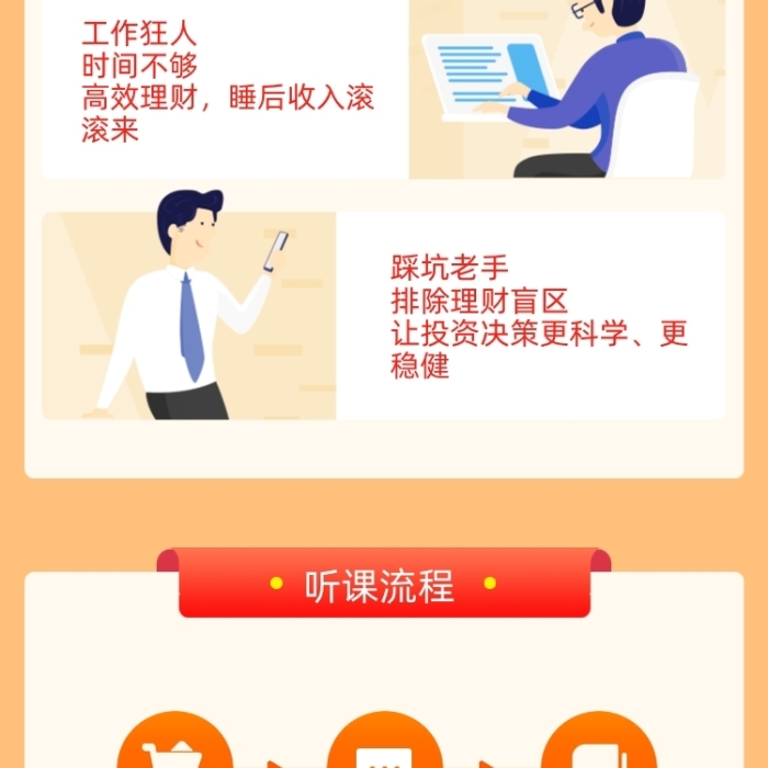 暖色工資卡金融投資理財(cái)文章長(zhǎng)圖