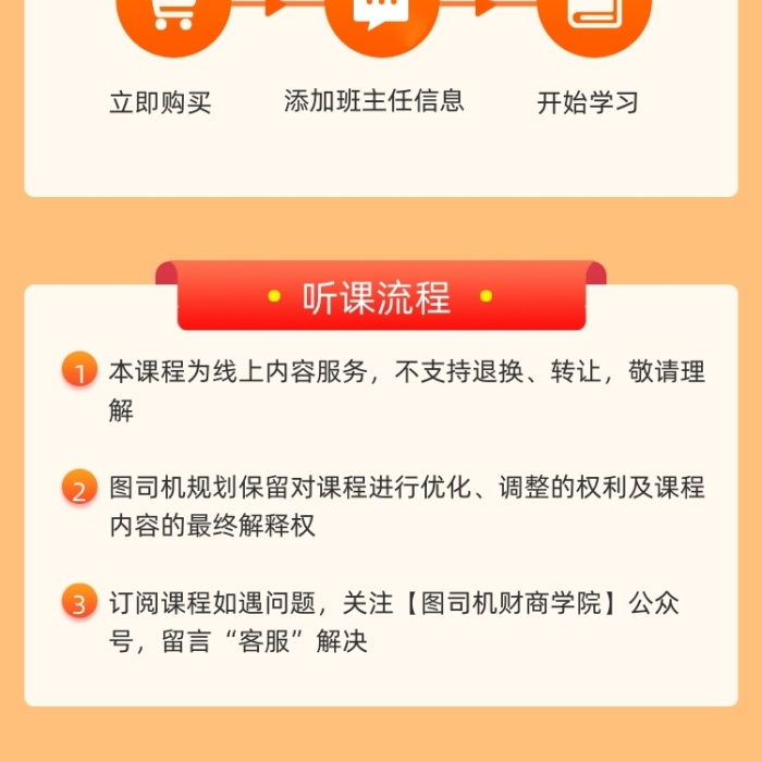 暖色工資卡金融投資理財(cái)文章長(zhǎng)圖