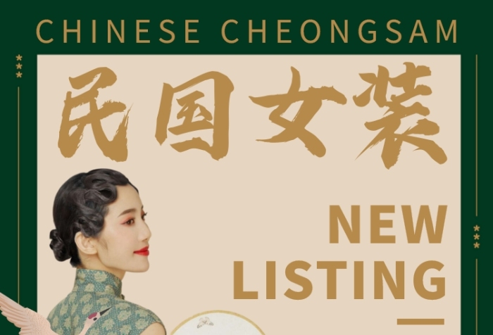 明國女裝綠色印刷海報