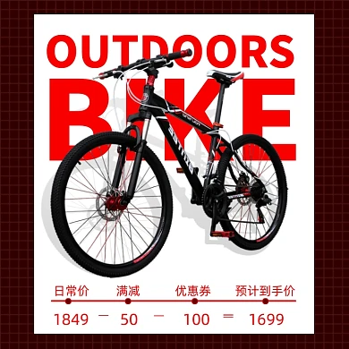 运动户外公路自行车价格条简约促销主图