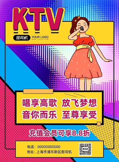 KTV質(zhì)感宣傳促銷印刷海報(bào)