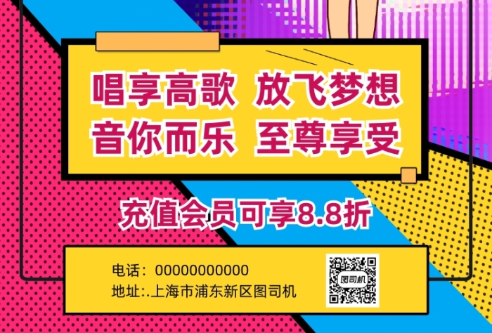 KTV質(zhì)感宣傳促銷(xiāo)印刷海報(bào)