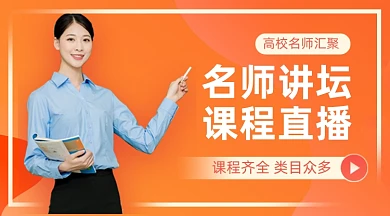 中小学在线教育课程封面