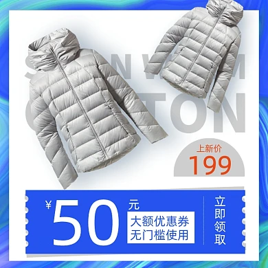 冬季上新男装羽绒服优惠券渐变主图