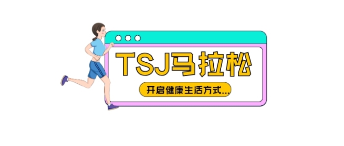馬拉松健康跑步簡約插畫公眾號logo