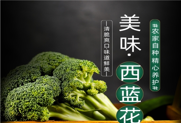 西藍花菜花食品蔬菜詳情頁