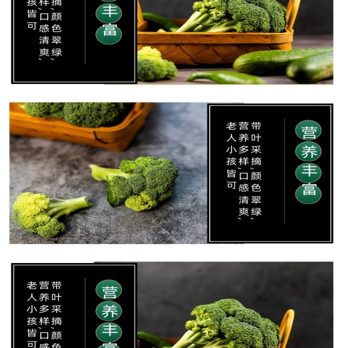 西藍花菜花食品蔬菜詳情頁