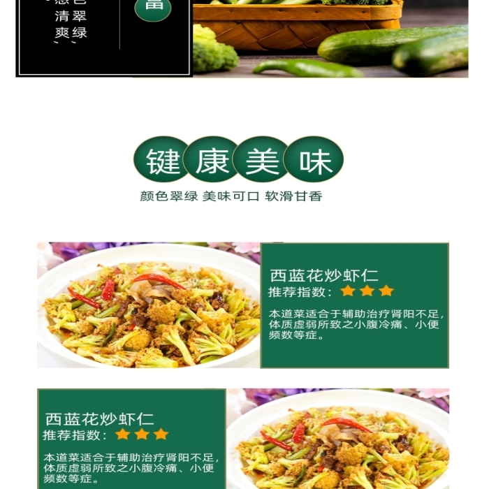 西藍花菜花食品蔬菜詳情頁