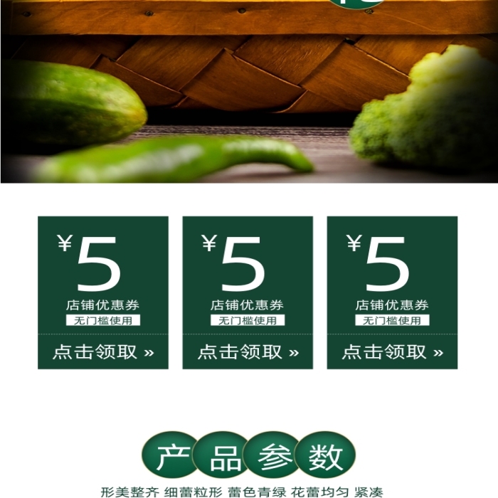 西藍花菜花食品蔬菜詳情頁