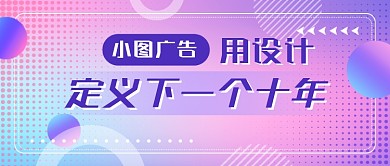 公司廣告詞新媒體首圖