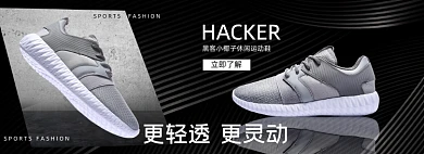 男鞋运动鞋女鞋户外鞋跑鞋海报