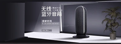 淘宝炫酷金黑风蓝牙音箱海报