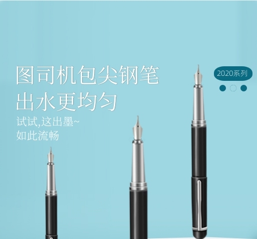 圖司機(jī)包尖鋼筆鉆展