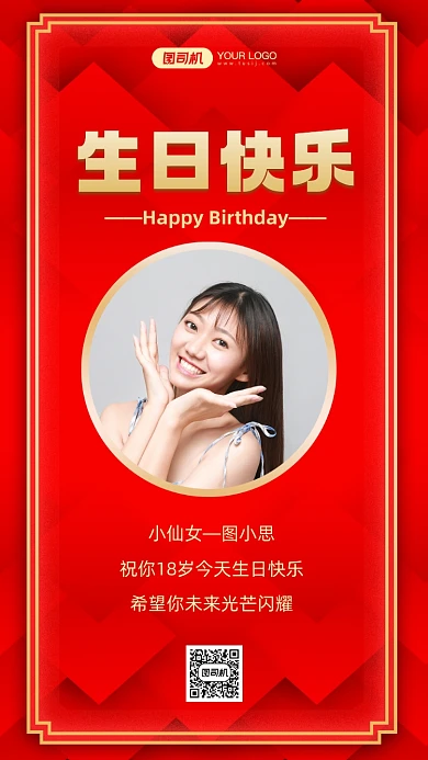 生日贺卡时尚简约手机海报