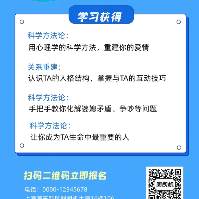 通用家庭教育培训招生宣传手机海报
