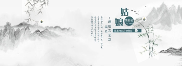 手繪風(fēng)中國風(fēng)煙雨江南春上新女裝海報模板