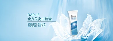 牙膏banner牙膏海报