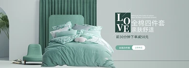 淘宝天猫家纺家居床上用品四件套海报