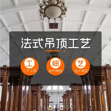 吊顶装修淘宝主图直通车模板