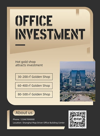 英文招商房地产商铺印刷海报