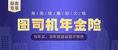 理财投资金融热点交易教育公号首图