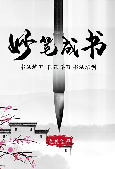 書法練習(xí)國畫學(xué)習(xí)書法培訓(xùn)專用毛筆鉆展