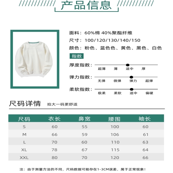 衛(wèi)衣來圖定制衛(wèi)衣衣服服飾工廠詳情頁