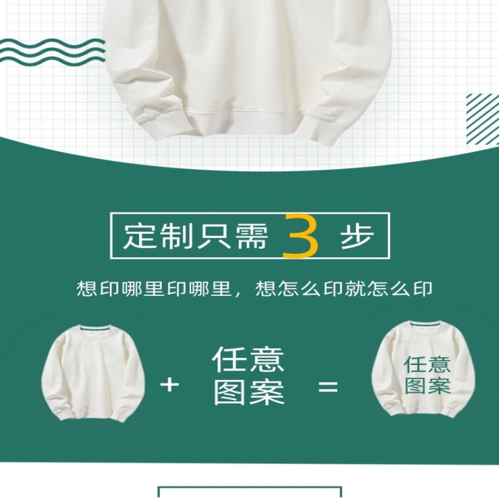 衛(wèi)衣來圖定制衛(wèi)衣衣服服飾工廠詳情頁