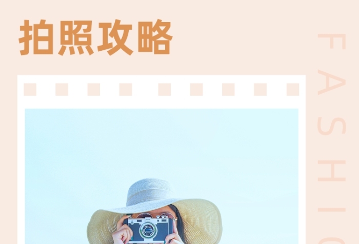 海邊清新拍照攻略文章配圖