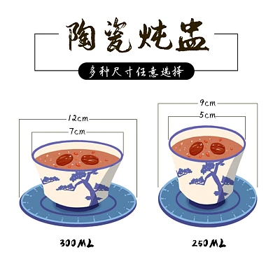 陶瓷餐具碗盅尺寸图对比淘宝主图