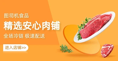 食品生鲜牛排海报C4D生鲜海报banner