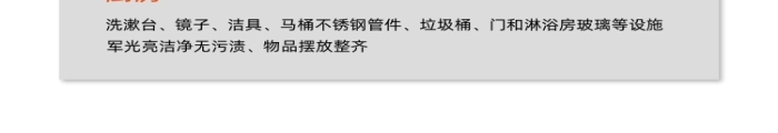 家政服務(wù)專業(yè)保潔生活日用詳情頁