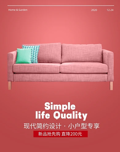 极简布艺沙发家居家具单人沙发北欧宜家风海报