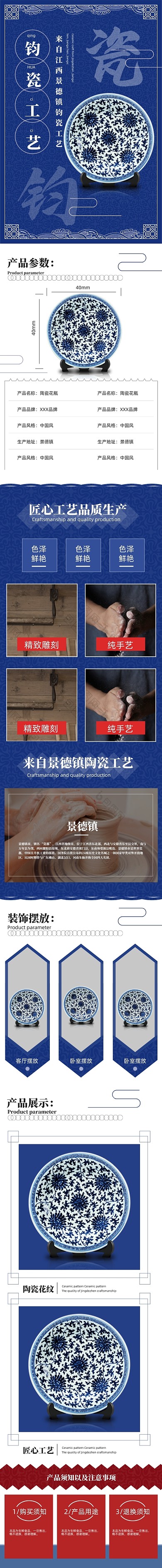 中國鈞瓷古典陶瓷瓷器詳情頁古玩產(chǎn)品詳情頁