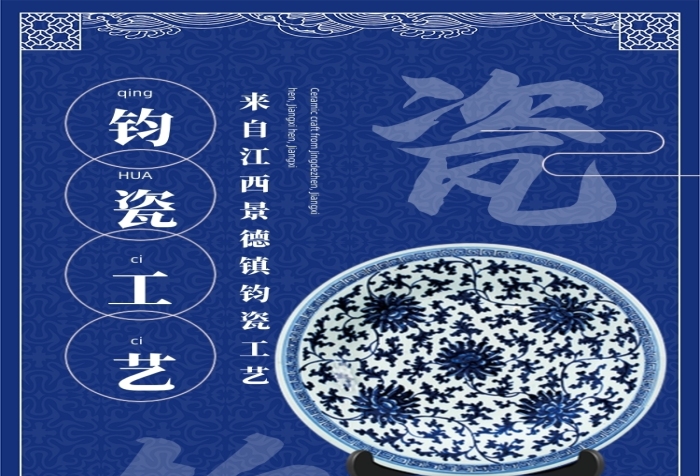 中國鈞瓷古典陶瓷瓷器詳情頁古玩產(chǎn)品詳情頁