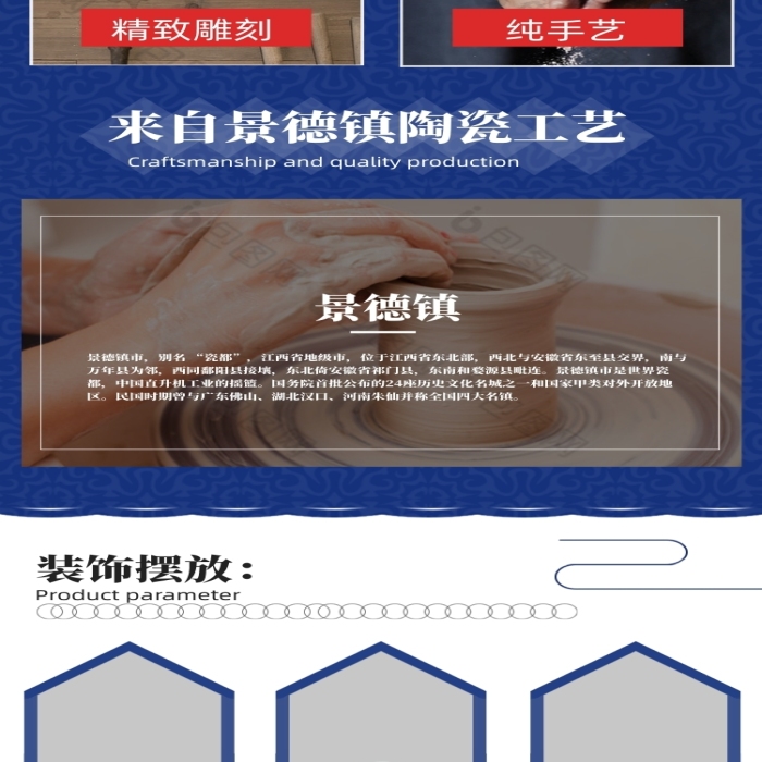 中國鈞瓷古典陶瓷瓷器詳情頁古玩產(chǎn)品詳情頁