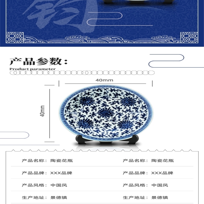 中國鈞瓷古典陶瓷瓷器詳情頁古玩產(chǎn)品詳情頁