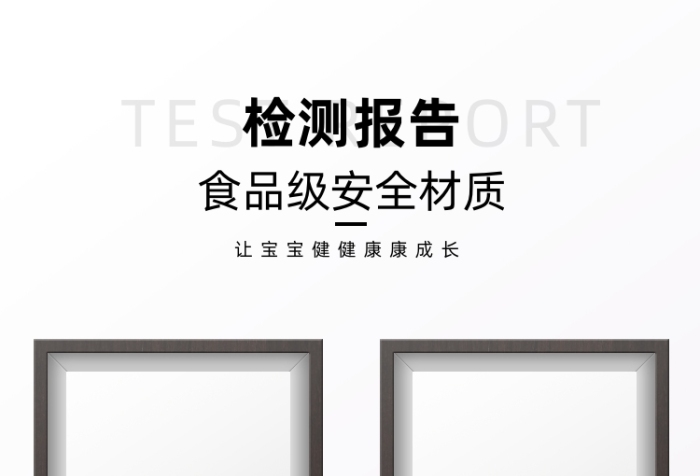 母嬰產(chǎn)品白色檢測報(bào)告證書背書店鋪海報(bào)