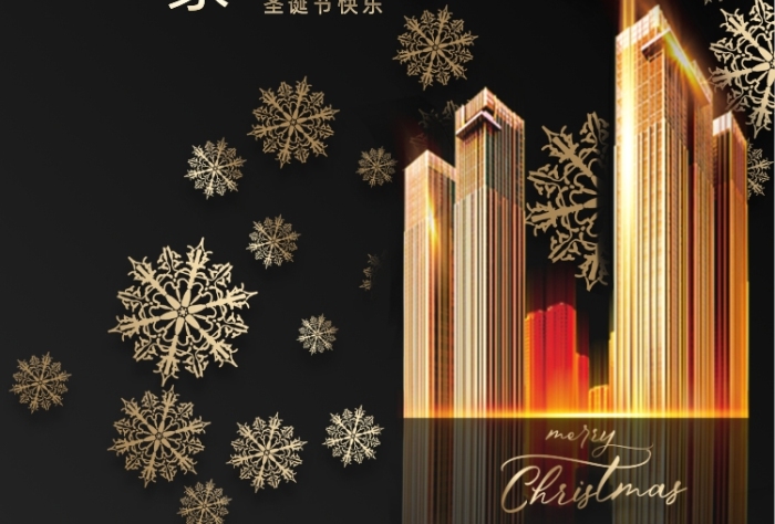 濃情圣誕相守為家圣誕節(jié)地產(chǎn)海報
