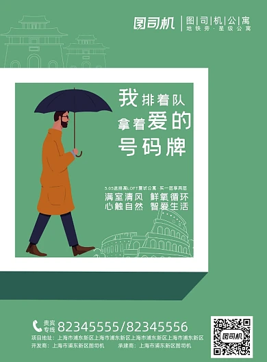 开盘浅色简约房地产公寓预售海报