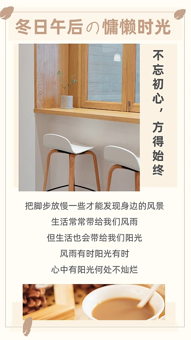 浅黄色文艺冬日午后の慵懒时光文章配图