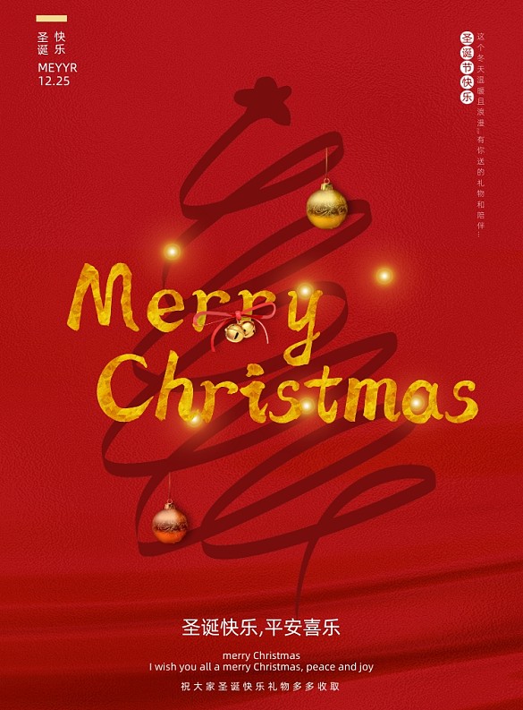 紅色極簡風圣誕節(jié)海報
