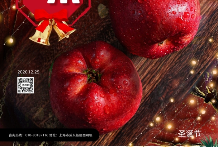 簡約平安喜樂果蛇果圣誕節(jié)海報(bào)