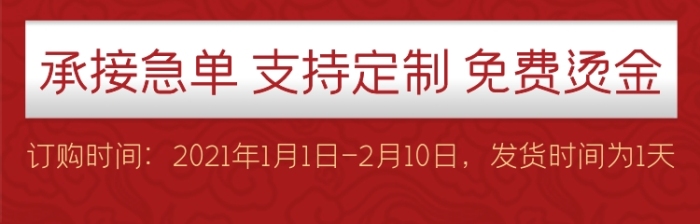 2021年臺(tái)歷定制企業(yè)定制主圖直通車