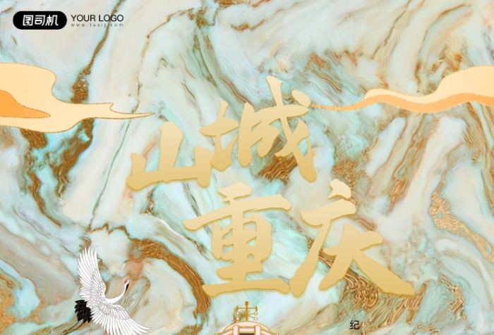 解放碑重慶系列海報(bào)