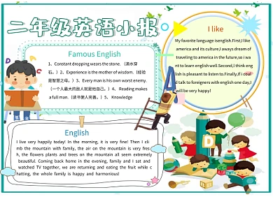 绿色二年级英语小报字母手抄报