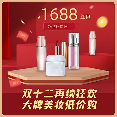双十二促销狂欢美妆时尚手机方图