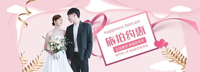 情人节婚庆服务婚纱照海报banner