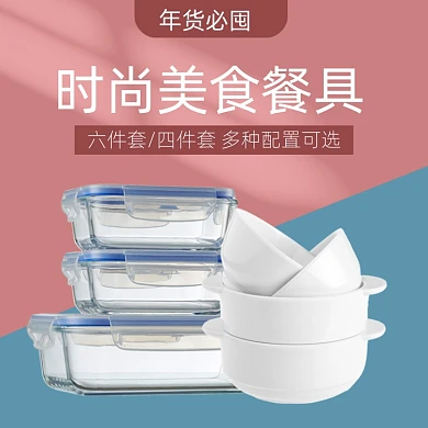 春节年货节餐具厨房用品主图直通车